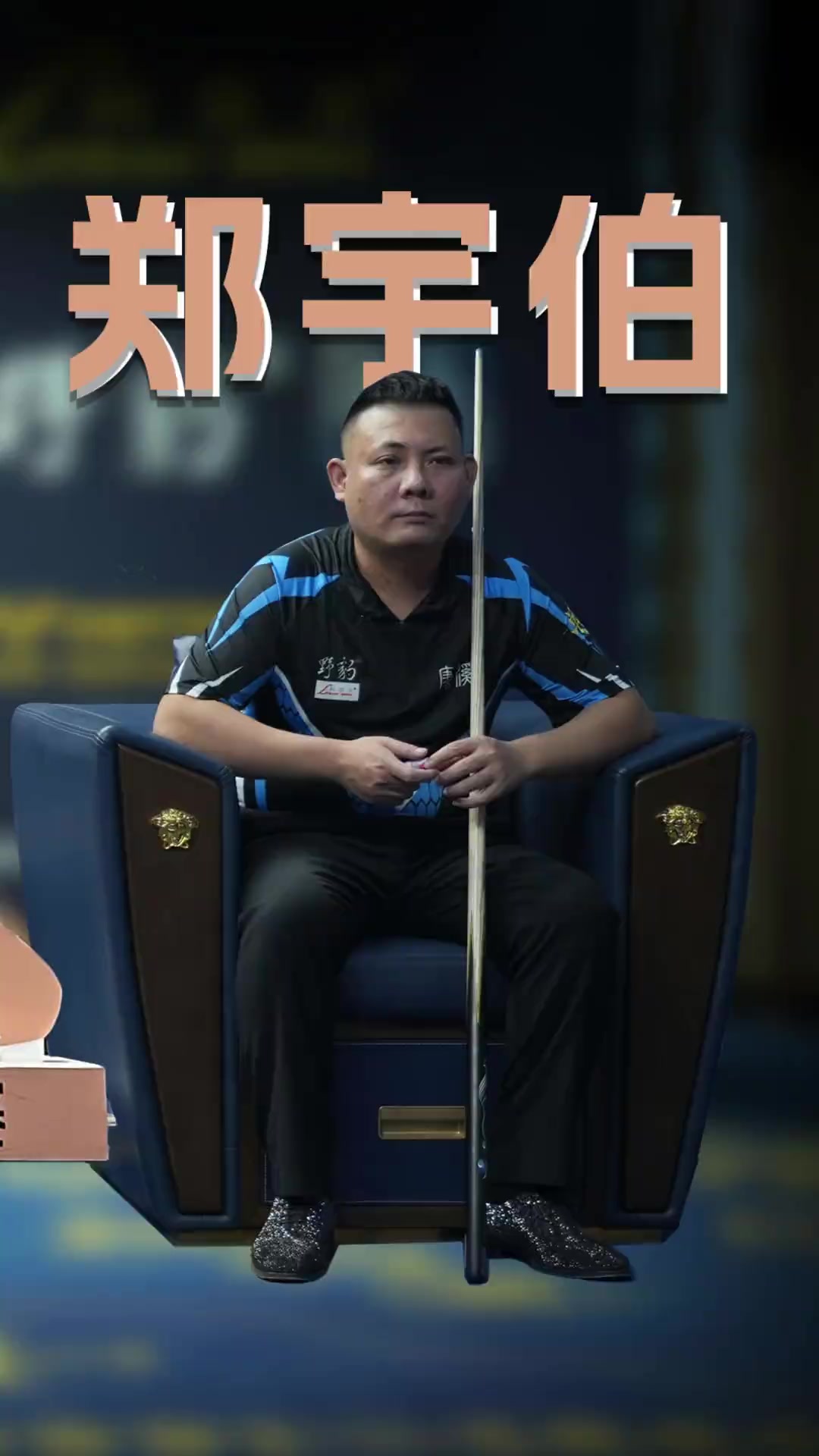 的场次或有 的场次或有