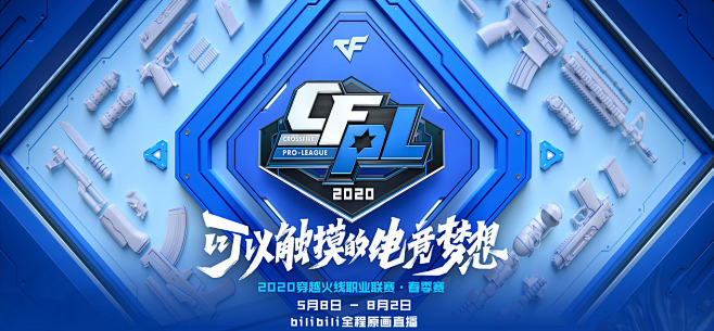 高光登场 高光登场